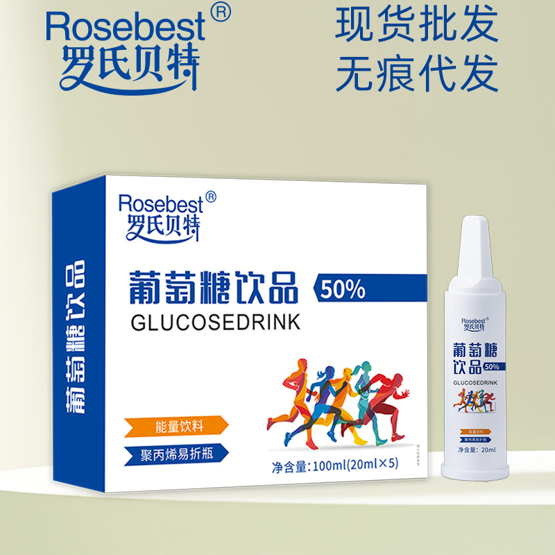 [Dropshipping] Glucose Drink 5 Bottles 20ml Adult Sports Glucose Oral Solution to Supplement Energy