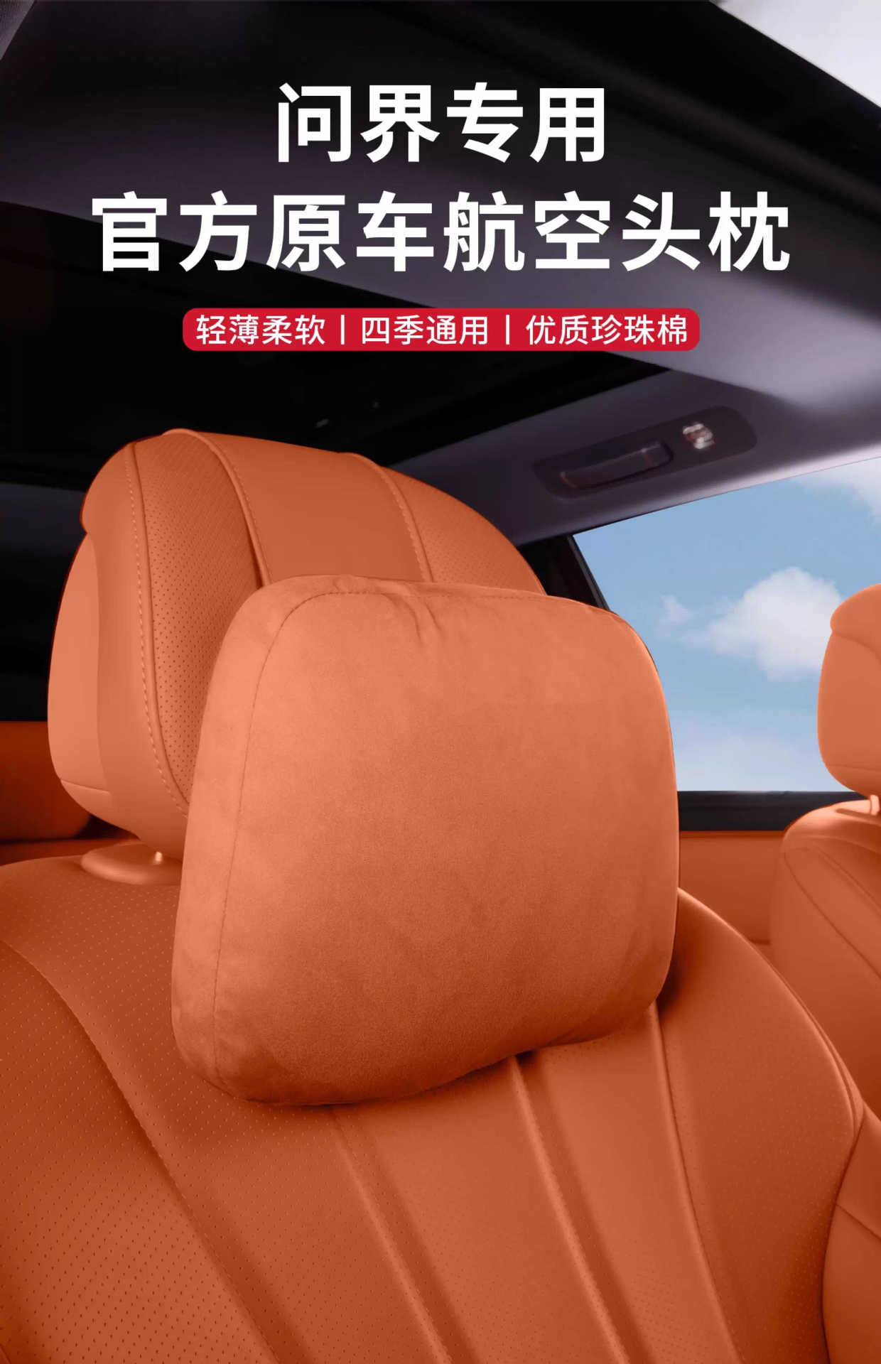 Suitable for 26 Models of Wenjie M8, M9, M7, M5 Cars, Headrest and Lumbar Support with Perforated Breathable Anti-Stain Leather, Car Neck and Lumbar Support Pillow