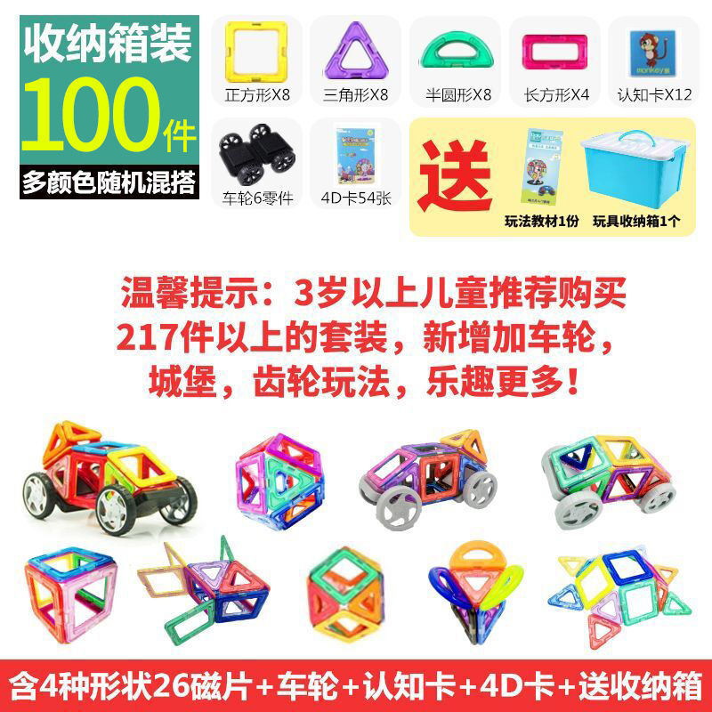 자동차 모형 100개 콤비네이션 세트