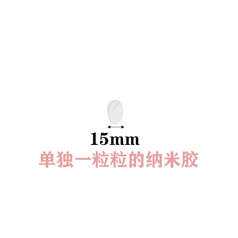 15mm 단일 원형 나노 접착제, 0.8mm 접착제 두께(이 단가는 한 조각의 가격입니다)
