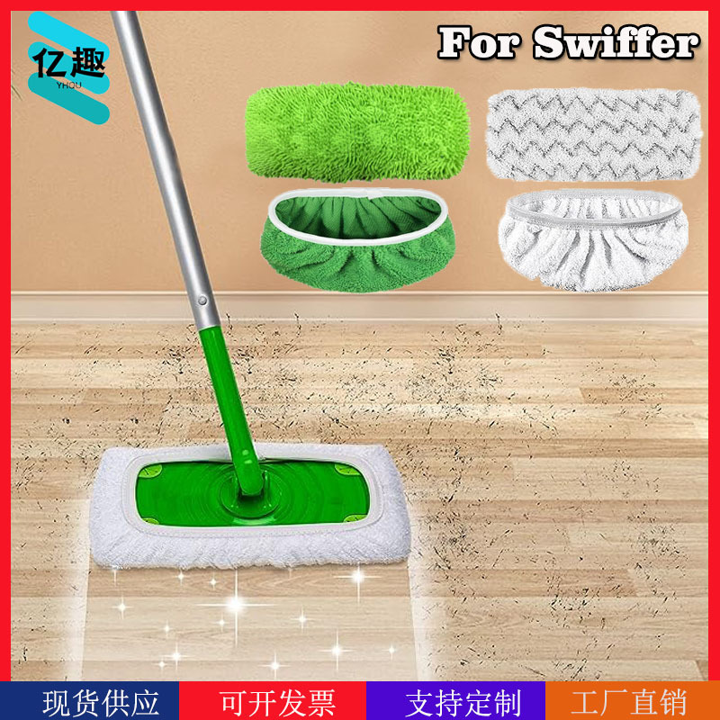 Swiffer Mop Household Mop Replacement Head Washable Reusable Wet and Dry Flat Mop Cover