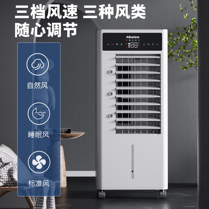 冷ファン空調ファン家庭用冷風機加湿浄化立冷ファン|undefined