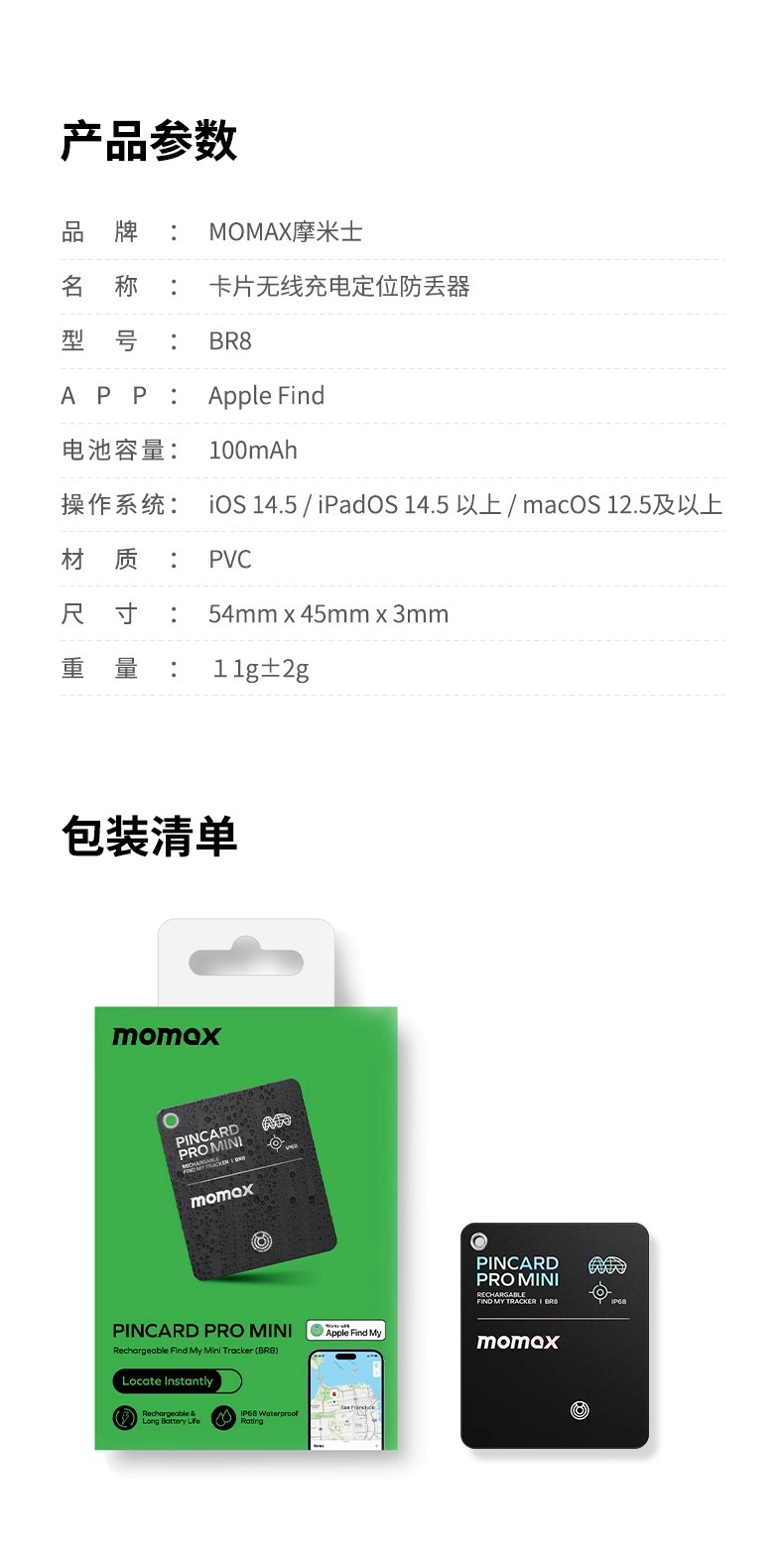 MOMAX Momis anti-lost device FindMy card wireless charging applicable to apple airtag locator