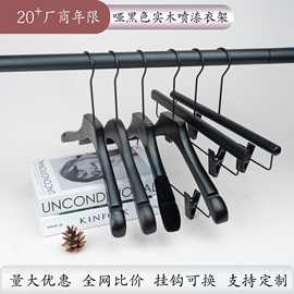黑色实木衣架批发服装店女士专用衣服挂无痕衣挂成人木头裤架刻字