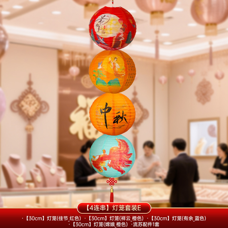 中秋节纸灯笼串挂饰中式古风国潮发光花灯商场户外拍照氛围感装饰|undefined