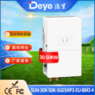 Deye Photovoltaic Inverter 30kw40kw50kw three-phase hybrid Inverter Deye hybrid Inverter