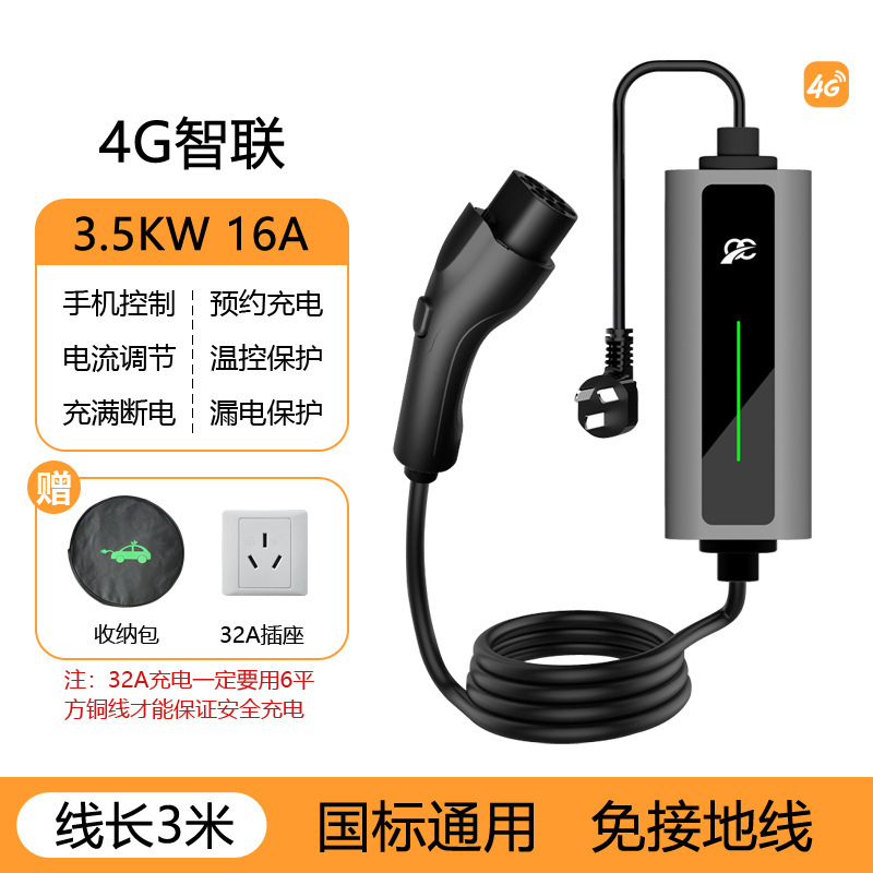車載充電器3.5kwポータブル新エネルギー車充電ガンケーブル 比亞迪、吉利、五菱、長安工場直販|undefined