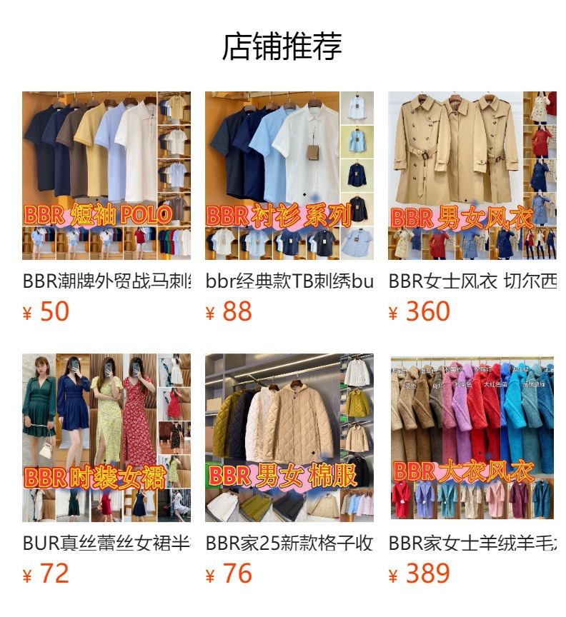 预览状态下无法点击,发布后,可点击跳转到对应的商品页面