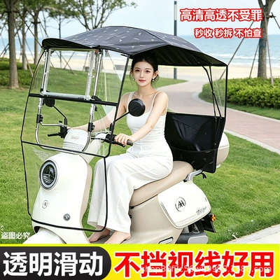Elektromobil üçün ön şüşə çətiri (günlük): rain canopy, retractable and foldable