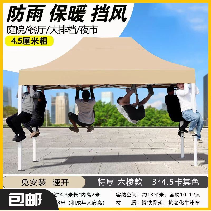Publicidad al aire libre tienda de campaña plegable de cuatro esquinas gruesas cabina de cuatro patas campana lluvia campana paraguas de estacionamiento