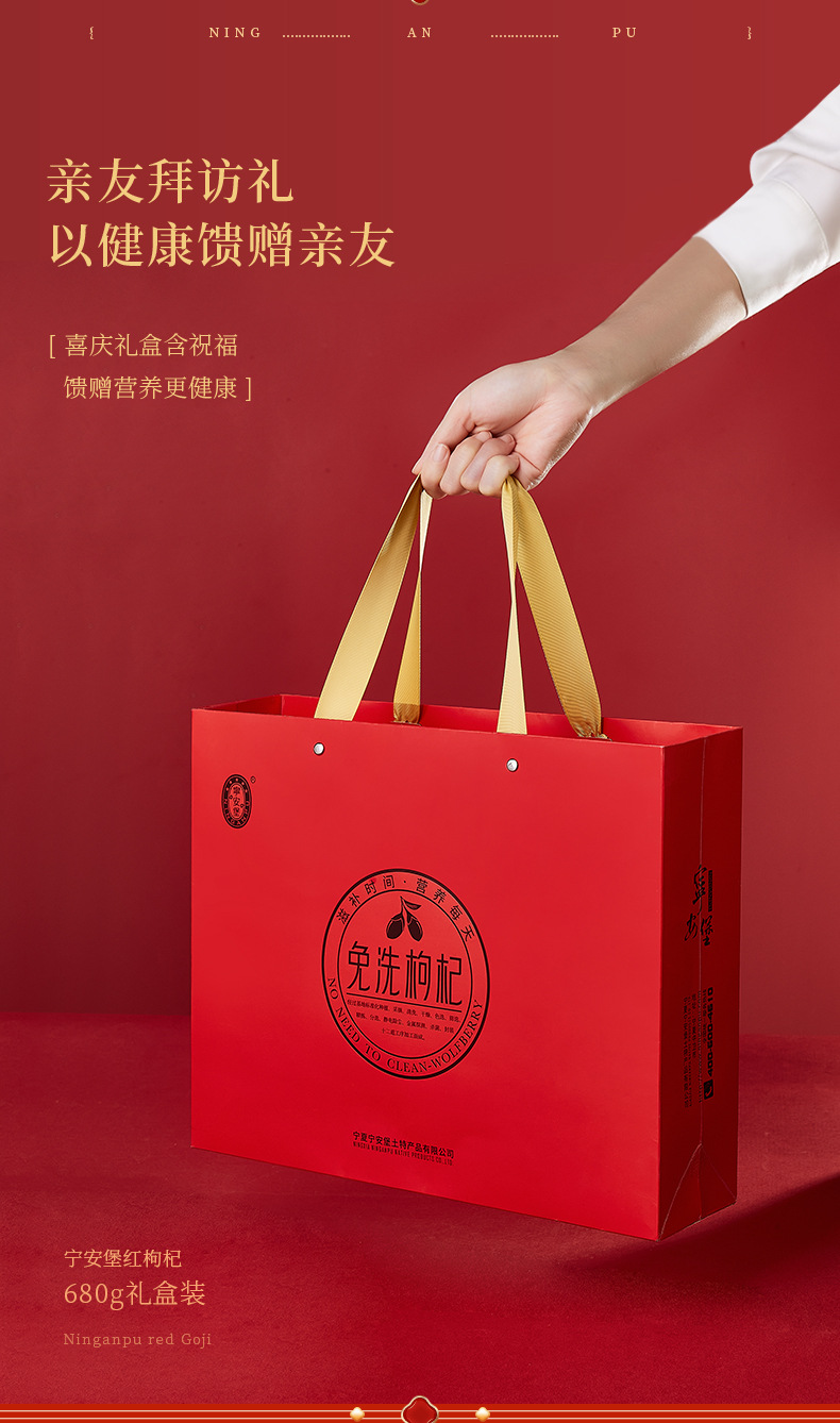 Premium Ningxia Goji Berries 680g Ready to Use Large Grade Gift Box key features