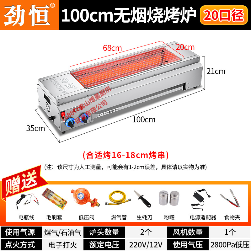[국가 표준 벨트 소화 보호] 100cm 바베큐 오븐 20 구경