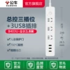 [B403U-1.8m 3插位+3USB总控]