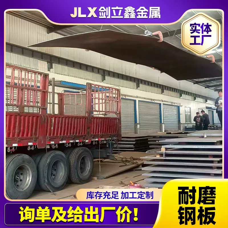 高强度耐磨钢板厂NM400 nm500 mn13高猛钢板切割加工打孔中厚板