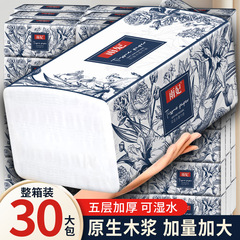 加厚餐巾纸卫生纸家用抽取式纸抽面巾纸母婴用纸抽纸整箱实惠装