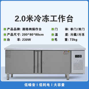 Refrigerated Workbench Freezer Commercial Refrigerator Freezer Operating Table Refrigerated Cabinet Fresh Milk Tea Kitchen Flat Freezer