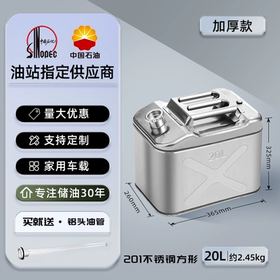 liters 50 iron drum spare motorcycle – Other Automotive Safety Supplies - 201-thickened-with-pressure-stainless-steel-square-20l-aluminum-head-oil-pipe