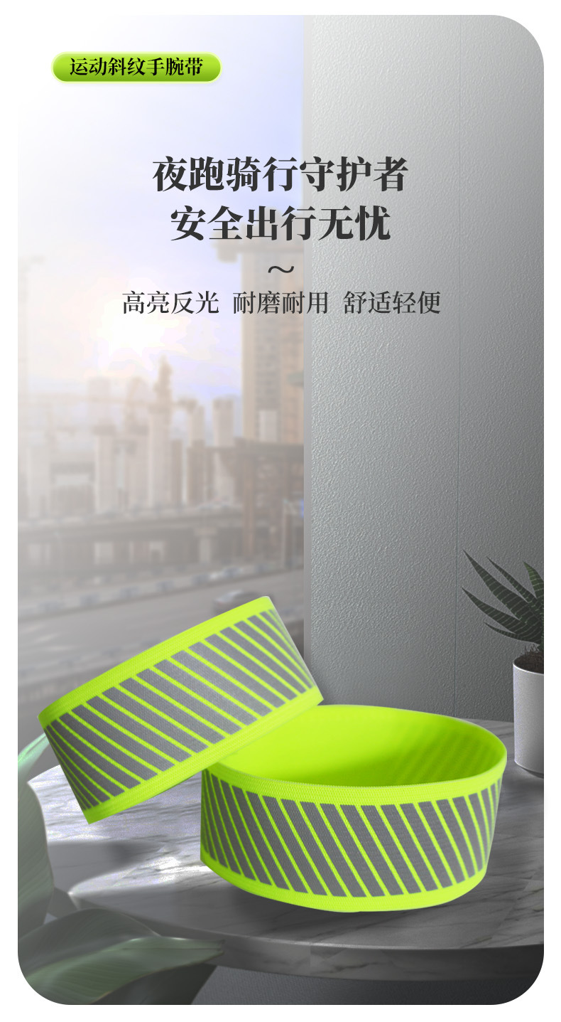 0618 手腕带详情页001.jpg