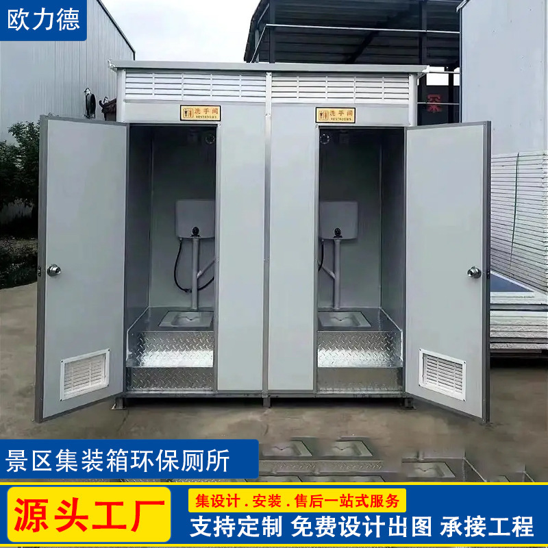 Container Mobile Toilet, Outdoor Scenic Area Shower Room, Integrated Toilet, Quick Assembly, Detachable, All-In-One