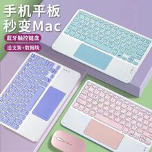手机ipad平板背光蓝牙触控键盘充电磁吸安卓苹果适用办公打字键盘