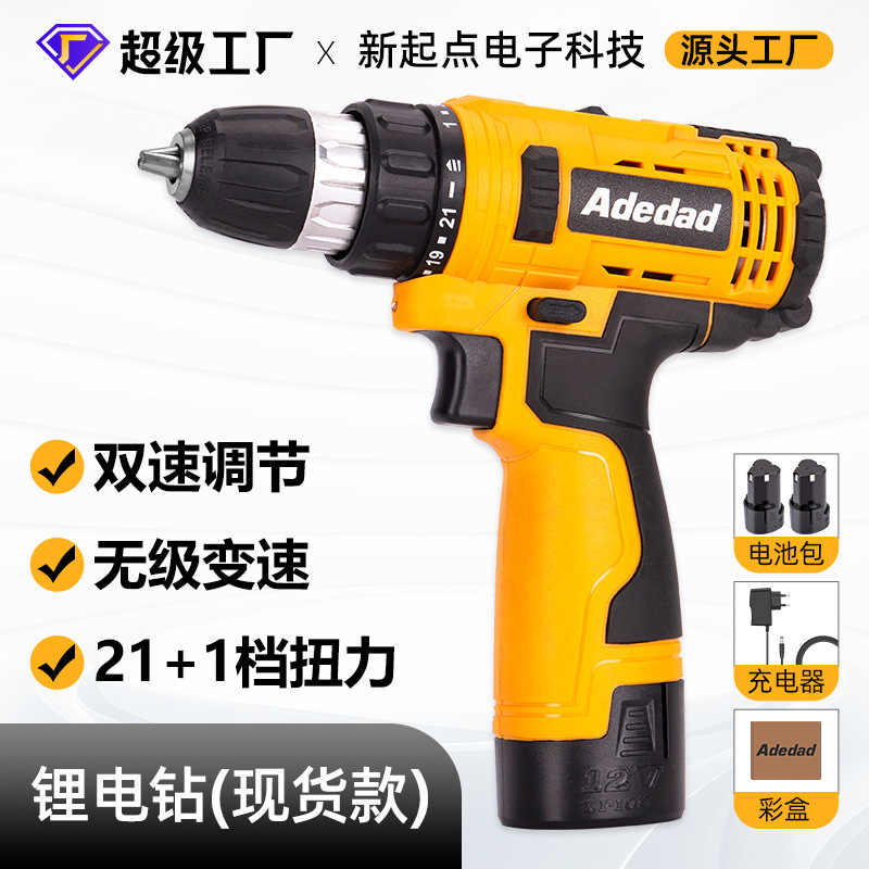 跨境厂家双速手电钻多功能锂电池手电钻大功率充电电钻电动螺丝刀