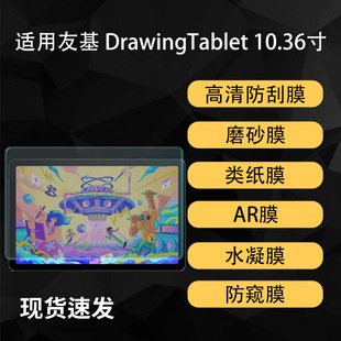 �m��UGEE Pad Drawing Tablet�NĤ����AR��͸�ˮ��ܛĤ10.36��