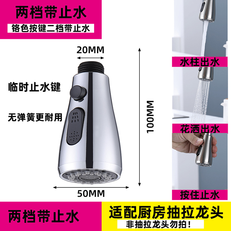 Cross-border pull-out faucet replacement head accessories for foreign trade factories, washbasin faucet anti-splash head pull-out and retractable head undefined