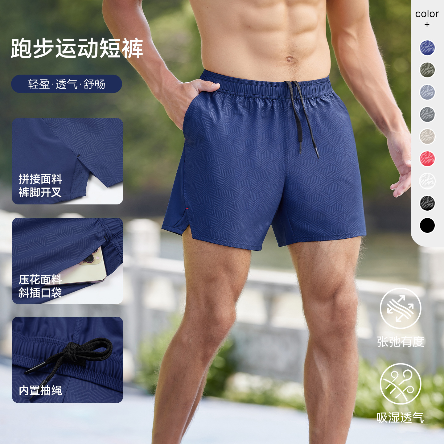 Cross-Border Summer New Men's Sports and Leisure Shorts Spliced Breathable Quick-Drying Outdoor Large Size Running Fitness Shorts