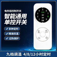 跨境电热毯温控器热敷盐包控制器艾灸包电热垫理疗包智能定时开关