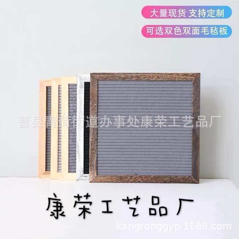 批发亚马逊热款felt letter board木质毛毡字母插字板留言板