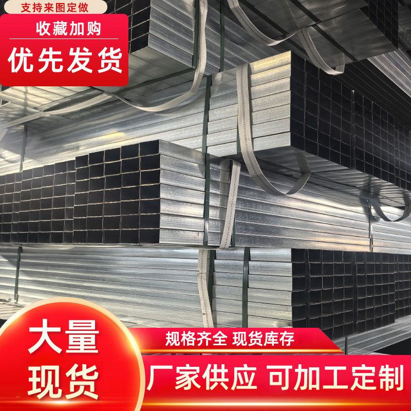 天津镀锌方管现货q235b热镀锌方管方通薄壁矩形镀锌管40*40厂家