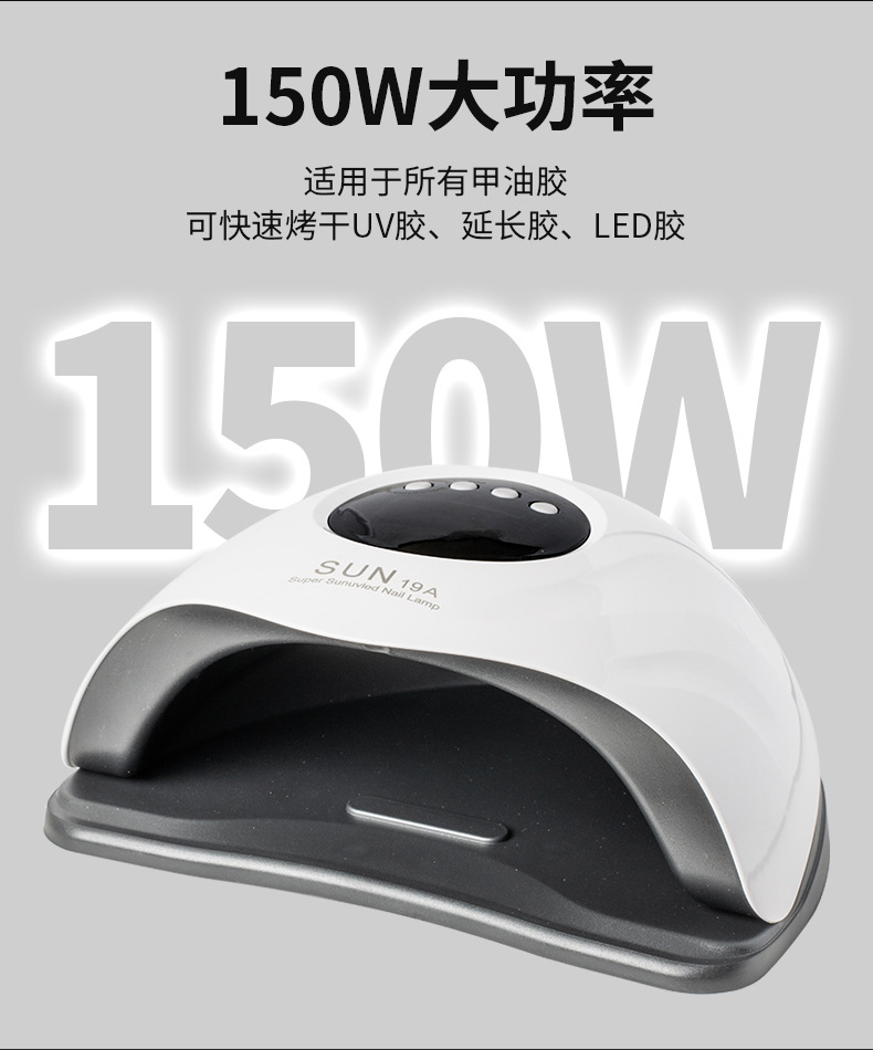 Sınır ötesi 19A manikür ışık terapisi makinesi UV oje yapıştırıcısı pişirme lambası led hızlı kuruyan tırnak kurutucu kürleme 150w yüksek güç