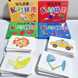 其他益智玩具;拼图、拼板;剪纸