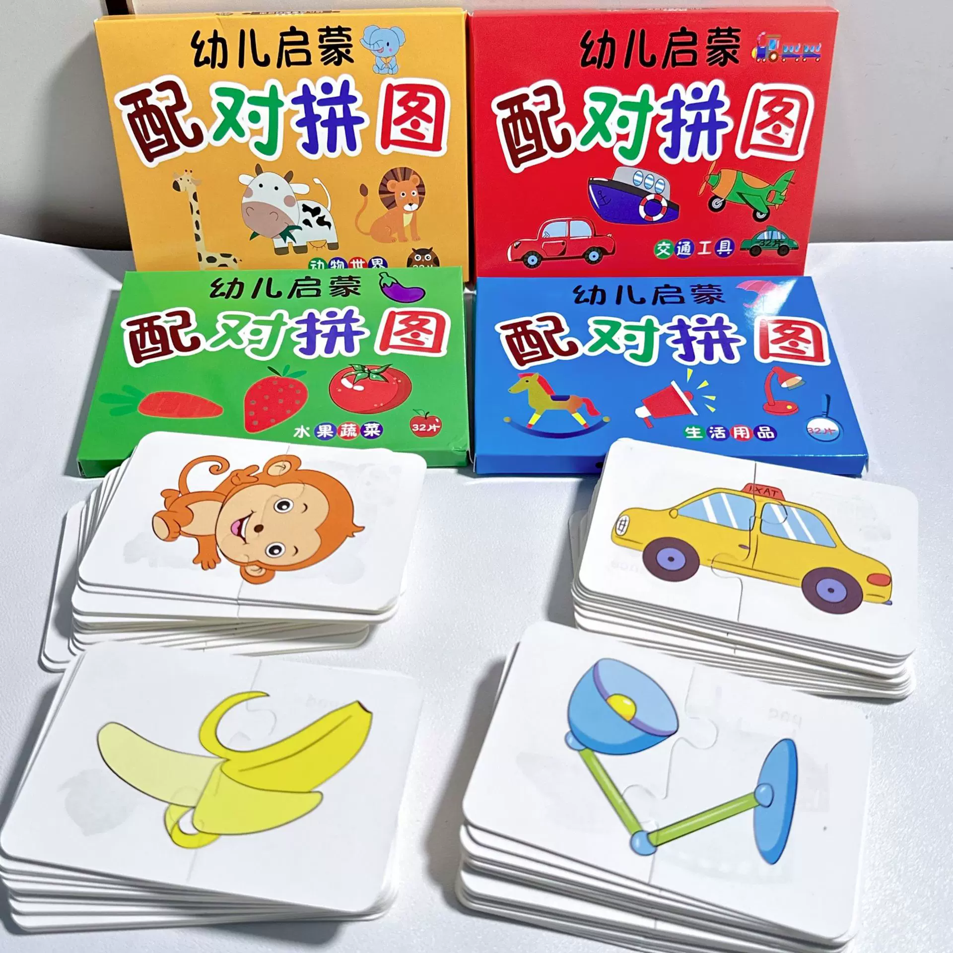 疯狂趣味配对拼图玩具 动物交通水果生活早教益智启 幼儿启蒙