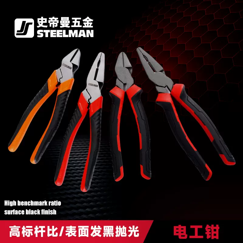 定制钳子五金工具高精度电工钳防滑手柄设计适用于精细维修电工钳