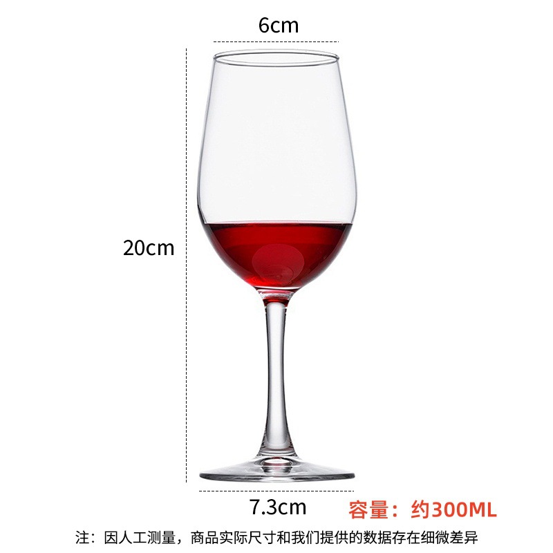 6135 레드와인잔 약 300ml