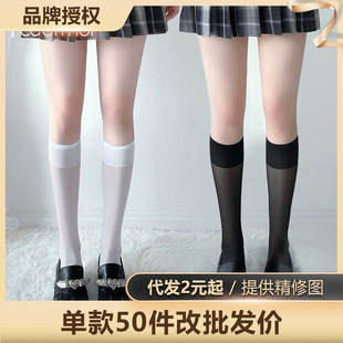 Feimu Sexy and Versatile See-Through Stockings Flirting Transparent Cut Out Japanese Style Jk Uniform Stockings for Women 7230