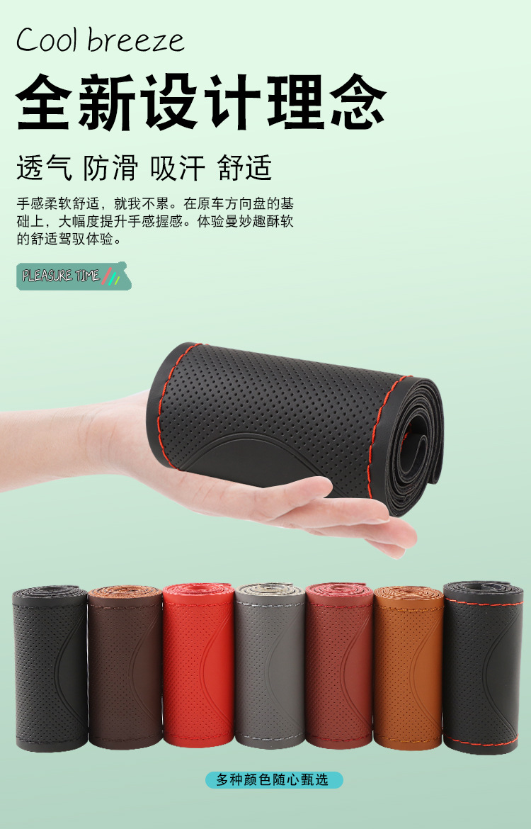 Cross-Border Tea Polyphenol Scented Summer Car Hand-Stitched Steering Wheel Cover Leather Non-Slip Men's and Women's Four-Season Universal Handle Cover