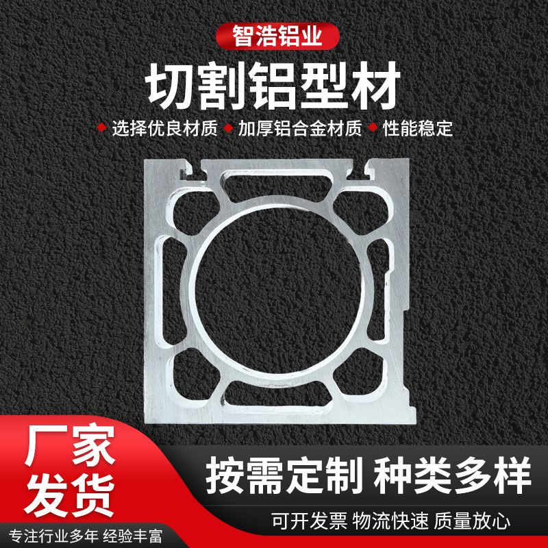 Factory Wholesale Aluminum Alloy Profiles Laser Aluminum Beams Aluminum Tubes Square Tubes Round Tubes Aluminum Profiles Cutting Aluminum Profiles