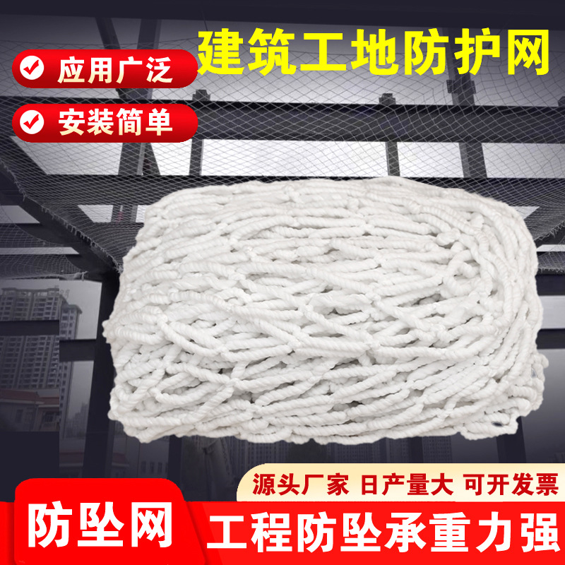 安全网国标外架挑网建筑工地施工平网坠落防护兜网工地防护
