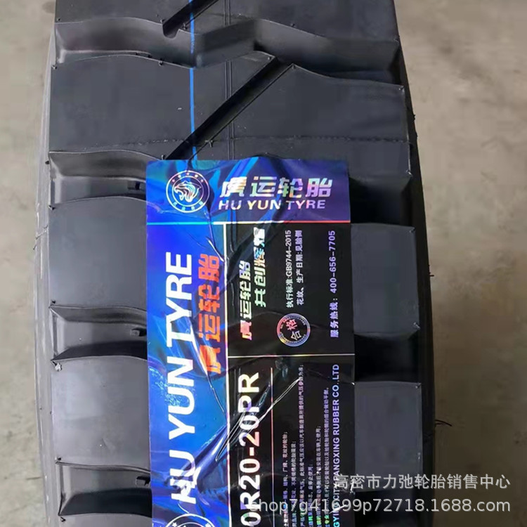 1100R20汽车轮胎短途自卸车卡车轮胎花纹加深大载防刺扎1100r20