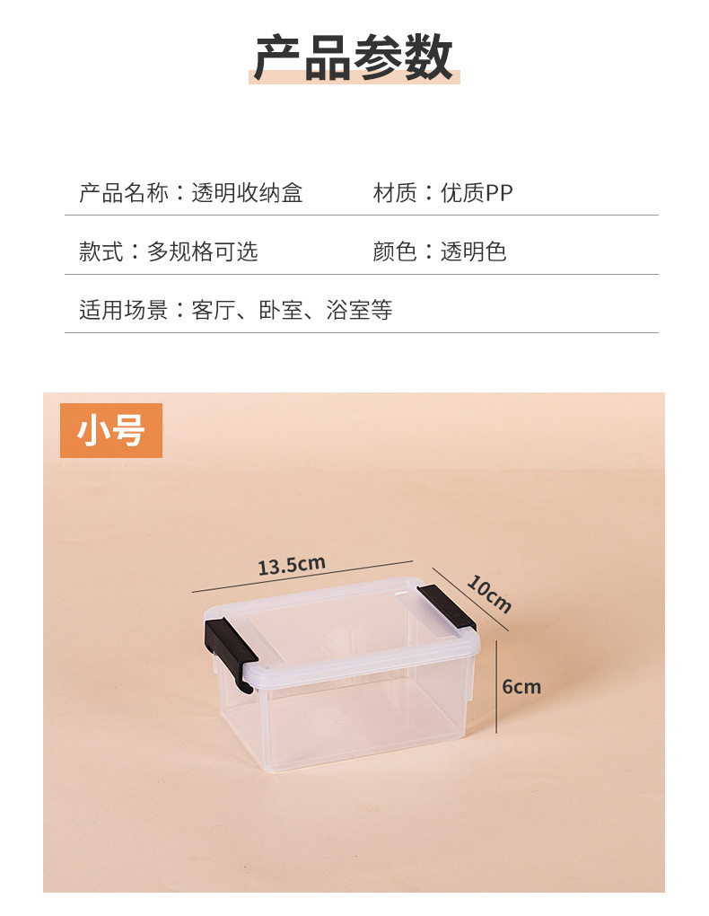收纳箱家用桌面杂物玩具文具床下整理收纳透明带盖收纳盒批发