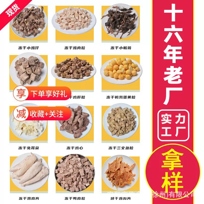 批发猫咪冻干鸡肉粒猫狗零食鸡胸肉猫粮主粮拌饭训练奖励宠物零食