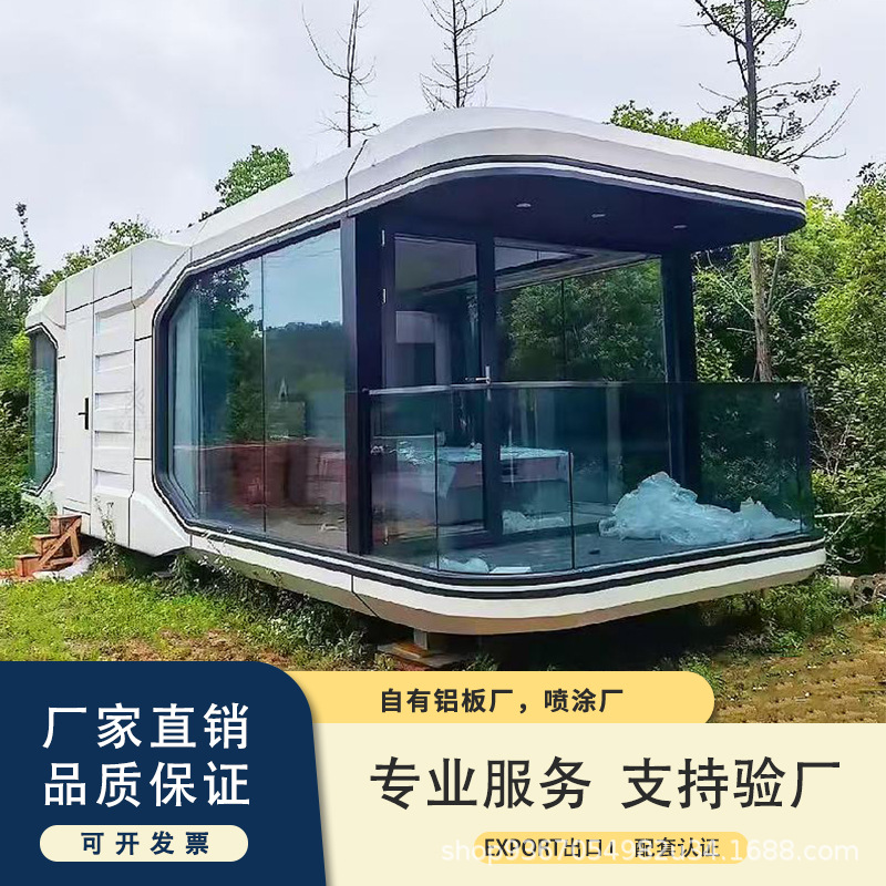 Cápsula espacial para exteriores, hotel inteligente integrado, oficina, sala de estar móvil, cápsula espacial, alojamiento móvil