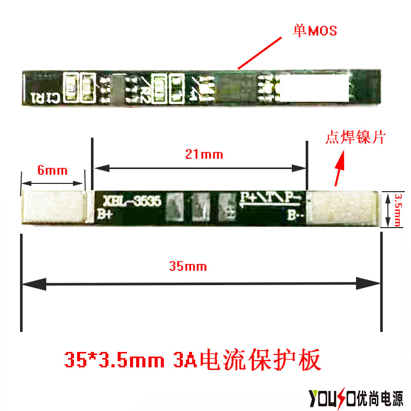 35mm���ۺ����ر������NTC����˫MOS 3.7V 3.85V��ѹ�����5A