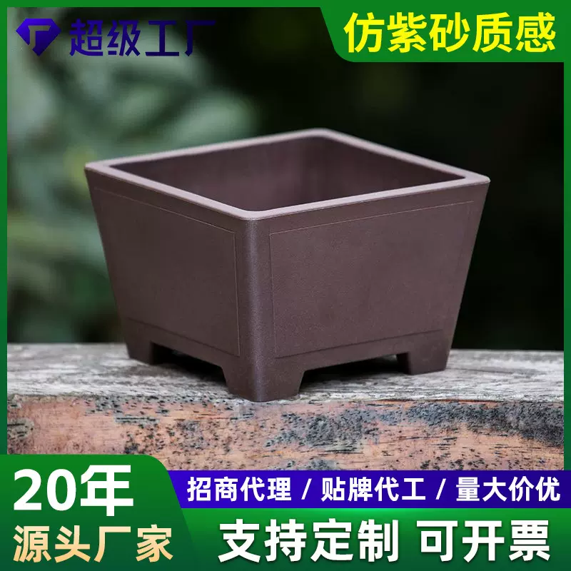 批发仿紫砂花盆多肉植物老桩仙人球小盆景阳台简约耐用加厚树脂盆