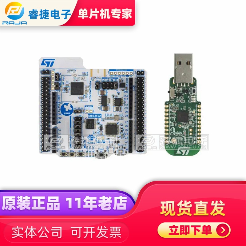 P-NUCLEO-WB55 STM32WB55 USB 无线蓝牙开发套件 射频收发器 原装
