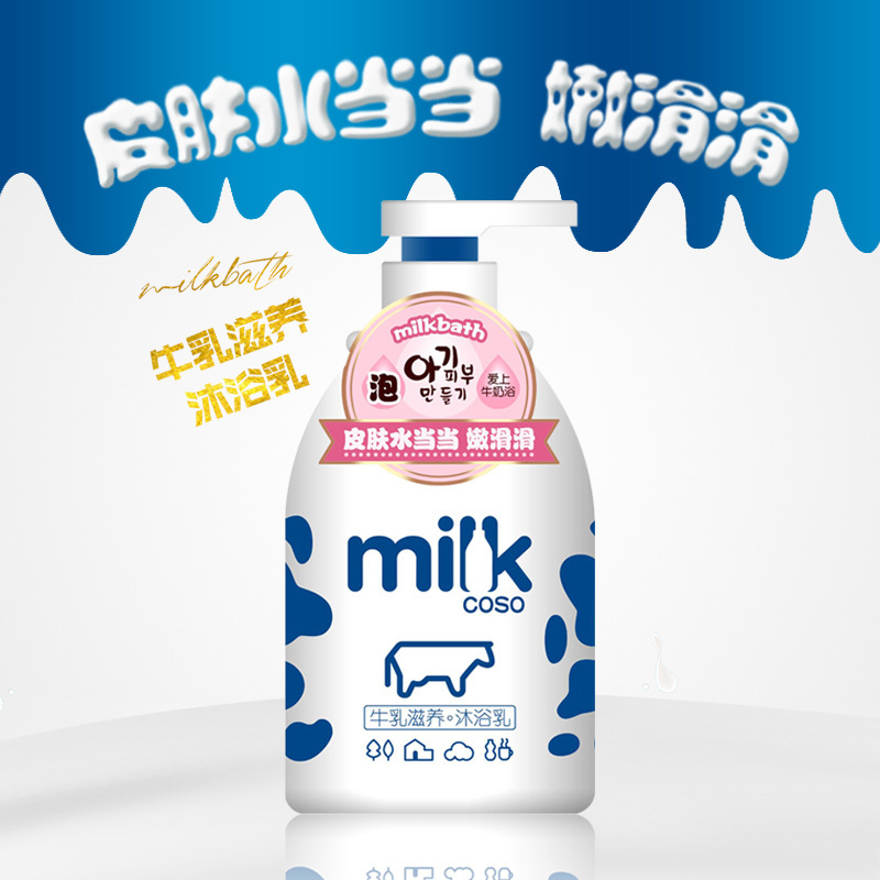 Kaxiu milk moisturizing and nourishing silky shower gel 750g moisturizing and nourishing for male and female students in autumn and winter