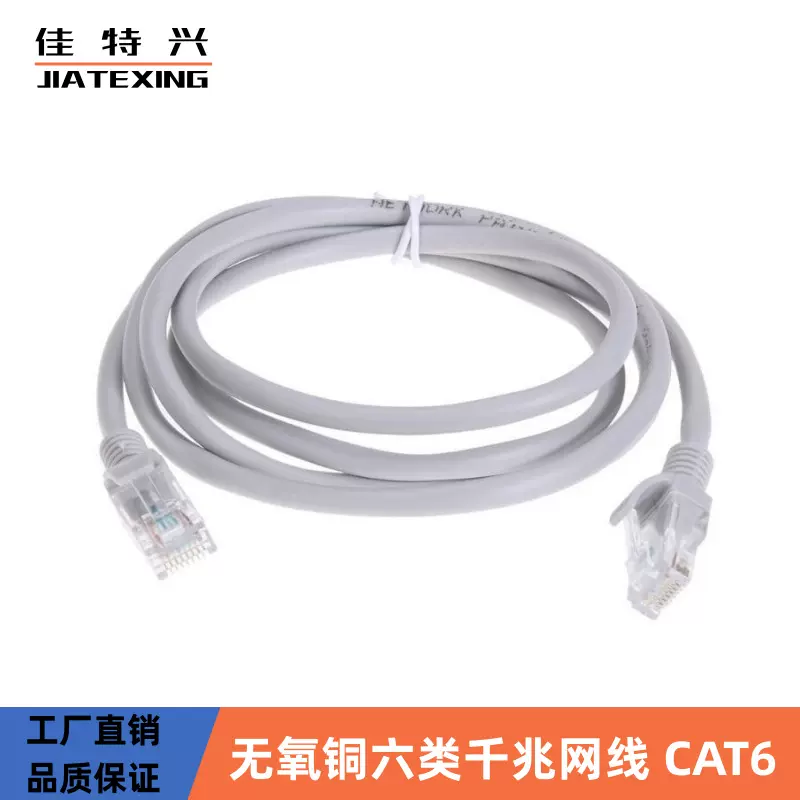 厂家直供网线超六类cat6 e千兆成品网络跳线高速连接线网络线RJ45