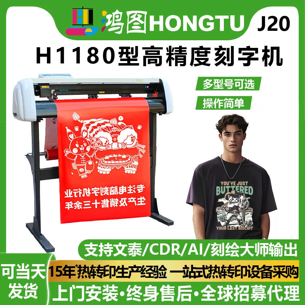 鸿彩刻字机实刻一米宽即时贴广告石碑锦旗不干胶贴纸反光膜刻绘机